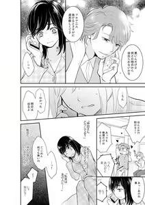 Page 484 of Anata no Otto, Netotte masu. ~Shinya no Esthe de Nurunuru Sounyuu 01-20 - preview thumbnail