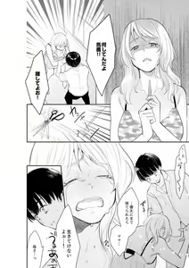 Page 488 of Anata no Otto, Netotte masu. ~Shinya no Esthe de Nurunuru Sounyuu 01-20 - preview thumbnail