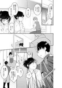 Page 491 of Anata no Otto, Netotte masu. ~Shinya no Esthe de Nurunuru Sounyuu 01-20 - preview thumbnail