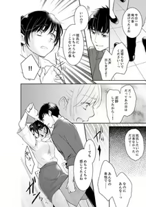 Page 492 of Anata no Otto, Netotte masu. ~Shinya no Esthe de Nurunuru Sounyuu 01-20 - preview thumbnail