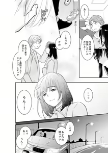Page 496 of Anata no Otto, Netotte masu. ~Shinya no Esthe de Nurunuru Sounyuu 01-20 - preview thumbnail
