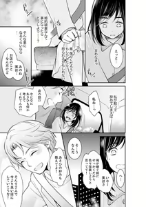 Page 497 of Anata no Otto, Netotte masu. ~Shinya no Esthe de Nurunuru Sounyuu 01-20 - preview thumbnail