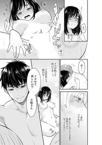 Page 503 of Anata no Otto, Netotte masu. ~Shinya no Esthe de Nurunuru Sounyuu 01-20 - preview thumbnail