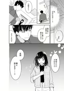 Page 506 of Anata no Otto, Netotte masu. ~Shinya no Esthe de Nurunuru Sounyuu 01-20 - preview thumbnail