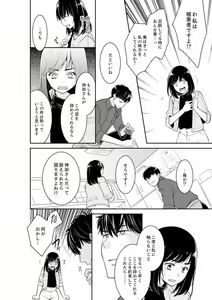 Page 514 of Anata no Otto, Netotte masu. ~Shinya no Esthe de Nurunuru Sounyuu 01-20 - preview thumbnail