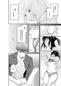 Page 520 of Anata no Otto, Netotte masu. ~Shinya no Esthe de Nurunuru Sounyuu 01-20 - preview thumbnail