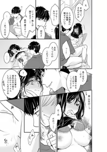 Page 521 of Anata no Otto, Netotte masu. ~Shinya no Esthe de Nurunuru Sounyuu 01-20 - preview thumbnail