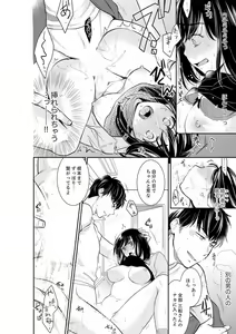 Page 522 of Anata no Otto, Netotte masu. ~Shinya no Esthe de Nurunuru Sounyuu 01-20 - preview thumbnail