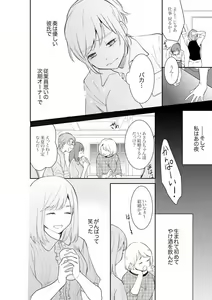 Page 524 of Anata no Otto, Netotte masu. ~Shinya no Esthe de Nurunuru Sounyuu 01-20 - preview thumbnail