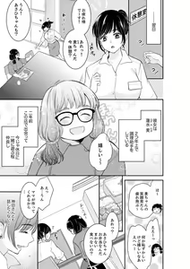 Page 543 of Anata no Otto, Netotte masu. ~Shinya no Esthe de Nurunuru Sounyuu 01-20 - preview thumbnail
