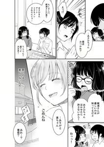Page 544 of Anata no Otto, Netotte masu. ~Shinya no Esthe de Nurunuru Sounyuu 01-20 - preview thumbnail