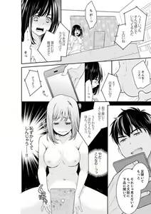 Page 548 of Anata no Otto, Netotte masu. ~Shinya no Esthe de Nurunuru Sounyuu 01-20 - preview thumbnail
