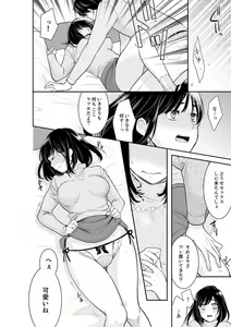 Page 552 of Anata no Otto, Netotte masu. ~Shinya no Esthe de Nurunuru Sounyuu 01-20 - preview thumbnail