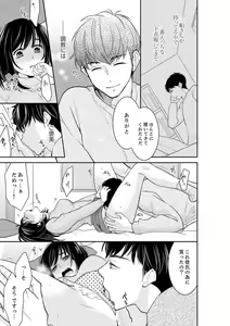 Page 553 of Anata no Otto, Netotte masu. ~Shinya no Esthe de Nurunuru Sounyuu 01-20 - preview thumbnail