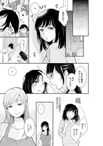 Page 559 of Anata no Otto, Netotte masu. ~Shinya no Esthe de Nurunuru Sounyuu 01-20 - preview thumbnail