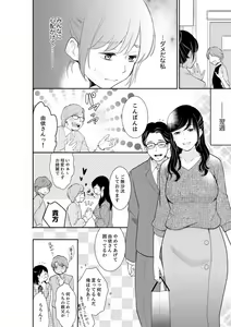 Page 562 of Anata no Otto, Netotte masu. ~Shinya no Esthe de Nurunuru Sounyuu 01-20 - preview thumbnail