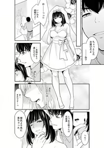 Page 576 of Anata no Otto, Netotte masu. ~Shinya no Esthe de Nurunuru Sounyuu 01-20 - preview thumbnail