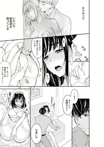 Page 577 of Anata no Otto, Netotte masu. ~Shinya no Esthe de Nurunuru Sounyuu 01-20 - preview thumbnail