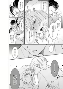 Page 580 of Anata no Otto, Netotte masu. ~Shinya no Esthe de Nurunuru Sounyuu 01-20 - preview thumbnail