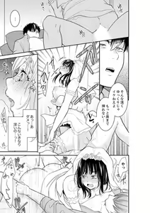Page 585 of Anata no Otto, Netotte masu. ~Shinya no Esthe de Nurunuru Sounyuu 01-20 - preview thumbnail
