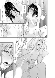 Page 587 of Anata no Otto, Netotte masu. ~Shinya no Esthe de Nurunuru Sounyuu 01-20 - preview thumbnail