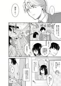 Page 592 of Anata no Otto, Netotte masu. ~Shinya no Esthe de Nurunuru Sounyuu 01-20 - preview thumbnail