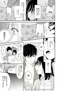 Page 593 of Anata no Otto, Netotte masu. ~Shinya no Esthe de Nurunuru Sounyuu 01-20 - preview thumbnail