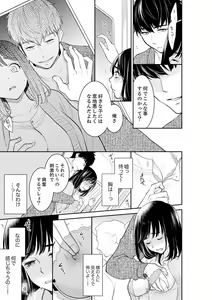 Page 595 of Anata no Otto, Netotte masu. ~Shinya no Esthe de Nurunuru Sounyuu 01-20 - preview thumbnail