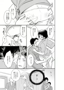 Page 67 of Anata no Otto, Netotte masu. ~Shinya no Esthe de Nurunuru Sounyuu 01-20 - preview thumbnail