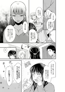 Page 81 of Anata no Otto, Netotte masu. ~Shinya no Esthe de Nurunuru Sounyuu 01-20 - preview thumbnail