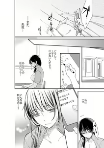 Page 98 of Anata no Otto, Netotte masu. ~Shinya no Esthe de Nurunuru Sounyuu 01-20 - preview thumbnail