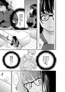 Page 109 of Anata no Otto, Netotte masu. ~Shinya no Esthe de Nurunuru Sounyuu 21-38 - preview thumbnail