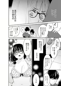 Page 116 of Anata no Otto, Netotte masu. ~Shinya no Esthe de Nurunuru Sounyuu 21-38 - preview thumbnail