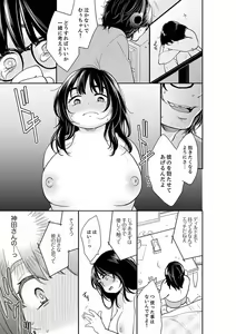 Page 135 of Anata no Otto, Netotte masu. ~Shinya no Esthe de Nurunuru Sounyuu 21-38 - preview thumbnail