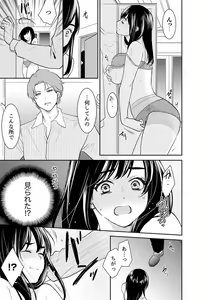 Page 161 of Anata no Otto, Netotte masu. ~Shinya no Esthe de Nurunuru Sounyuu 21-38 - preview thumbnail