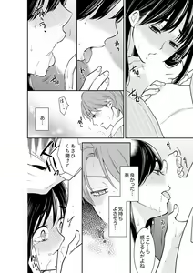Page 164 of Anata no Otto, Netotte masu. ~Shinya no Esthe de Nurunuru Sounyuu 21-38 - preview thumbnail