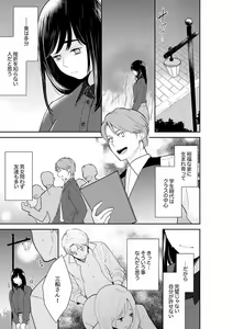 Page 169 of Anata no Otto, Netotte masu. ~Shinya no Esthe de Nurunuru Sounyuu 21-38 - preview thumbnail