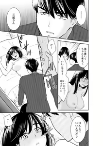 Page 173 of Anata no Otto, Netotte masu. ~Shinya no Esthe de Nurunuru Sounyuu 21-38 - preview thumbnail