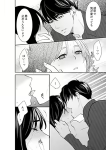 Page 174 of Anata no Otto, Netotte masu. ~Shinya no Esthe de Nurunuru Sounyuu 21-38 - preview thumbnail