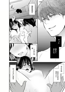 Page 176 of Anata no Otto, Netotte masu. ~Shinya no Esthe de Nurunuru Sounyuu 21-38 - preview thumbnail