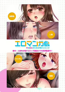 Page 179 of Anata no Otto, Netotte masu. ~Shinya no Esthe de Nurunuru Sounyuu 21-38 - preview thumbnail