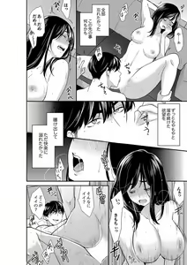 Page 196 of Anata no Otto, Netotte masu. ~Shinya no Esthe de Nurunuru Sounyuu 21-38 - preview thumbnail