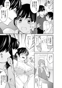 Page 227 of Anata no Otto, Netotte masu. ~Shinya no Esthe de Nurunuru Sounyuu 21-38 - preview thumbnail