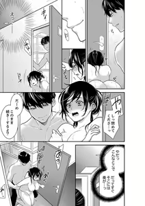 Page 235 of Anata no Otto, Netotte masu. ~Shinya no Esthe de Nurunuru Sounyuu 21-38 - preview thumbnail