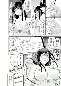 Page 252 of Anata no Otto, Netotte masu. ~Shinya no Esthe de Nurunuru Sounyuu 21-38 - preview thumbnail