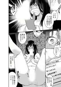 Page 256 of Anata no Otto, Netotte masu. ~Shinya no Esthe de Nurunuru Sounyuu 21-38 - preview thumbnail