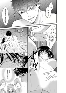 Page 261 of Anata no Otto, Netotte masu. ~Shinya no Esthe de Nurunuru Sounyuu 21-38 - preview thumbnail
