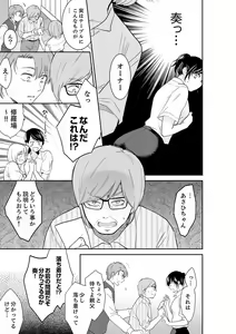 Page 279 of Anata no Otto, Netotte masu. ~Shinya no Esthe de Nurunuru Sounyuu 21-38 - preview thumbnail