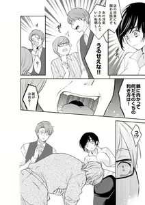 Page 280 of Anata no Otto, Netotte masu. ~Shinya no Esthe de Nurunuru Sounyuu 21-38 - preview thumbnail