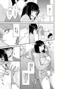 Page 3 of Anata no Otto, Netotte masu. ~Shinya no Esthe de Nurunuru Sounyuu 21-38 - preview thumbnail